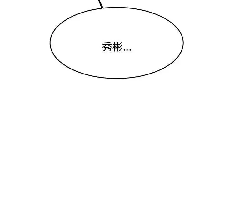 老师的课外教学 - 第19话 - page 71