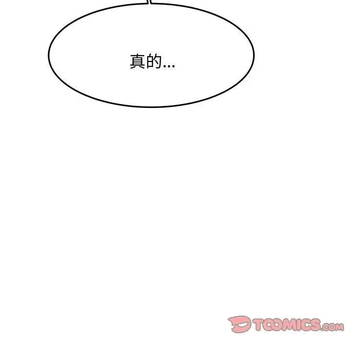 老师的课外教学 - 第19话 - page 75
