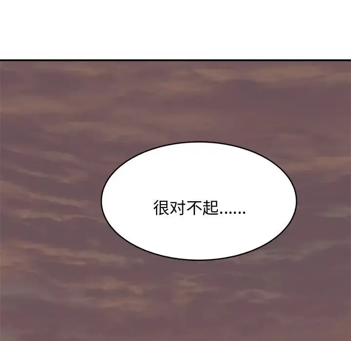 老师的课外教学 - 第19话 - page 76