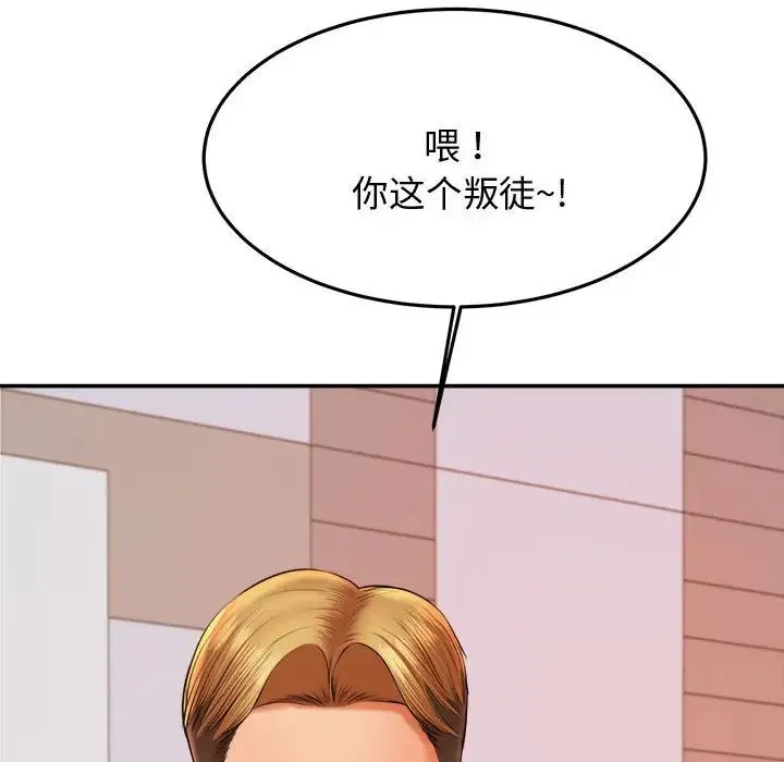 老师的课外教学 - 第19话 - page 84