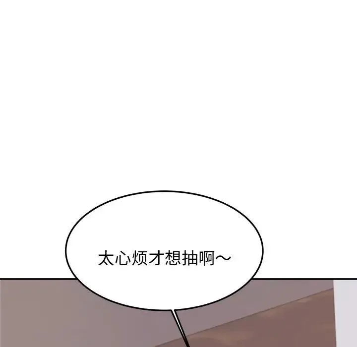 老师的课外教学 - 第19话 - page 87