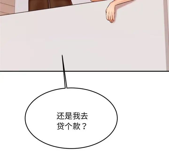老师的课外教学 - 第19话 - page 89