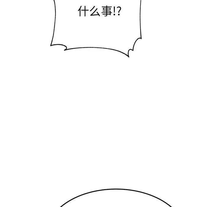 老师的课外教学 - 第19话 - page 93
