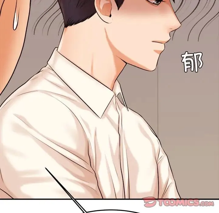 老师的课外教学 - 第19话 - page 95
