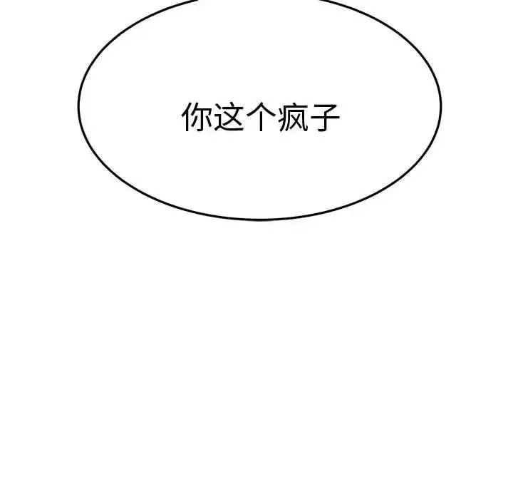 老师的课外教学 - 第19话 - page 96