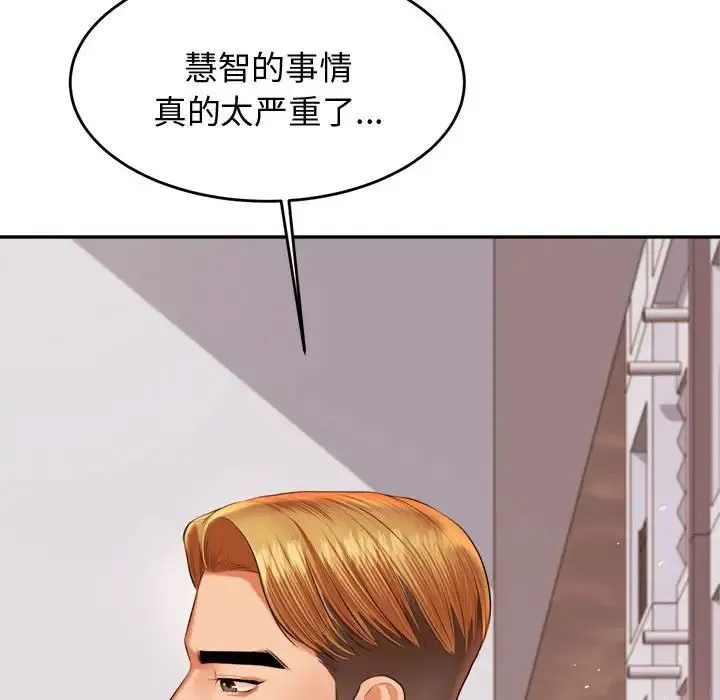 老师的课外教学 - 第19话 - page 101