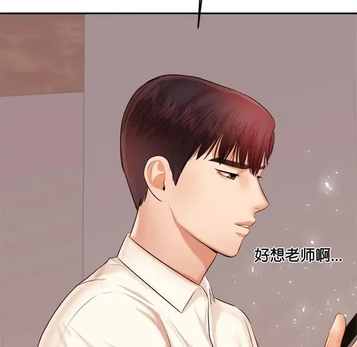 老师的课外教学 - 第19话 - page 106