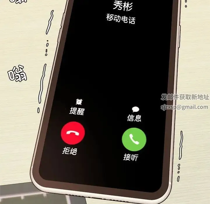 老师的课外教学 - 第19话 - page 119