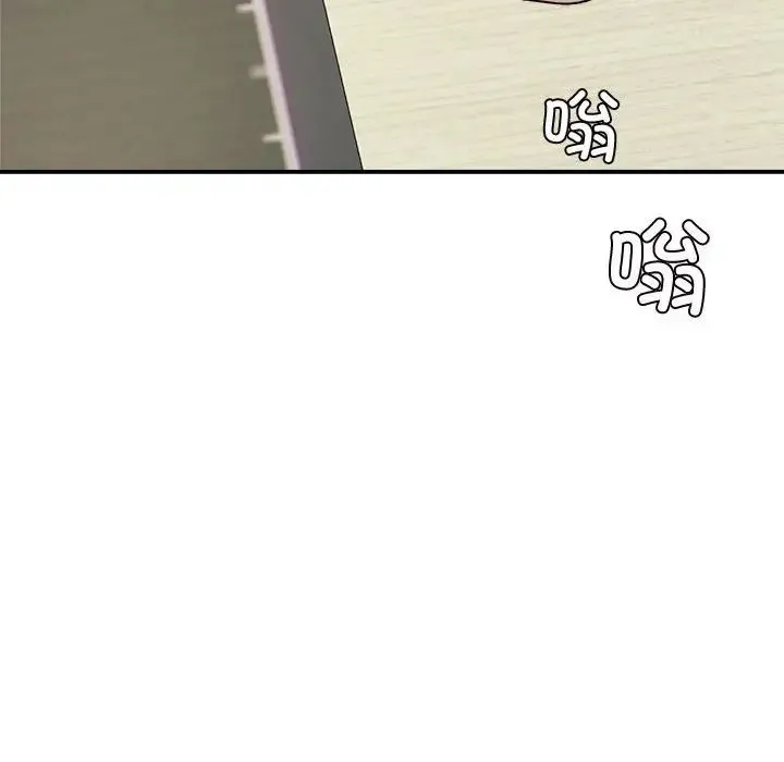 老师的课外教学 - 第19话 - page 120