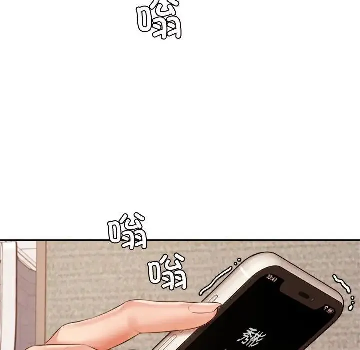 老师的课外教学 - 第19话 - page 124