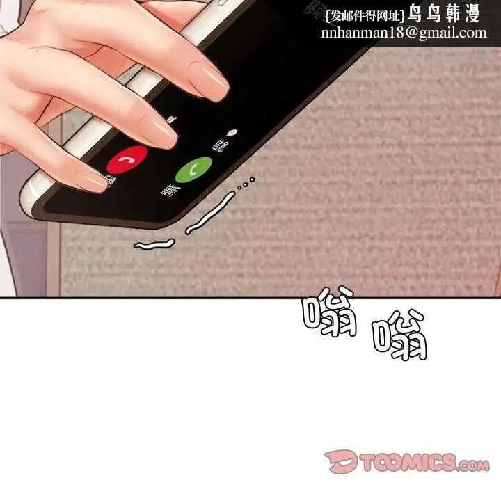 老师的课外教学 - 第19话 - page 125