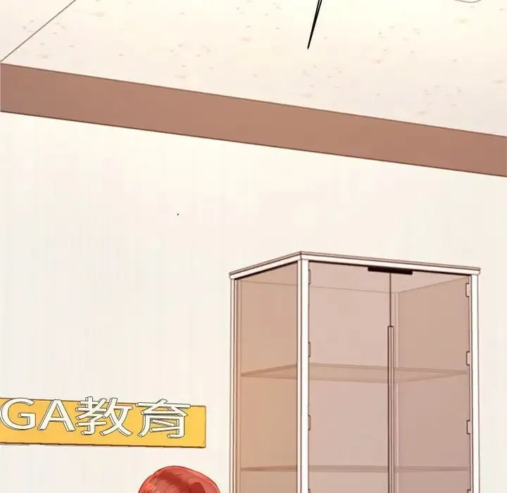 老师的课外教学 - 第19话 - page 132