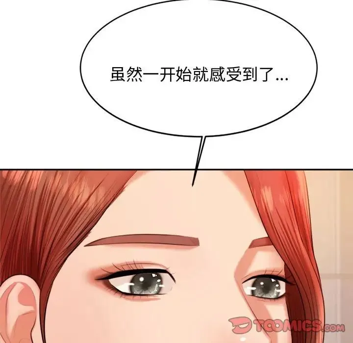老师的课外教学 - 第19话 - page 135