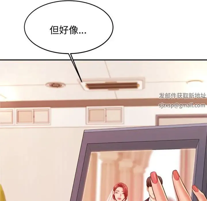老师的课外教学 - 第19话 - page 137