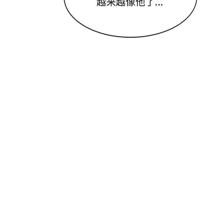老师的课外教学 - 第19话 - page 139