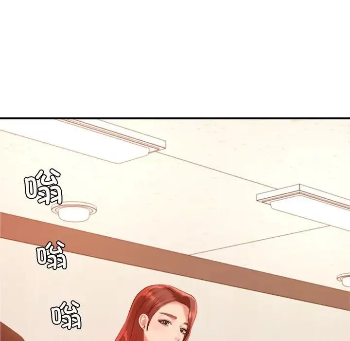 老师的课外教学 - 第19话 - page 140