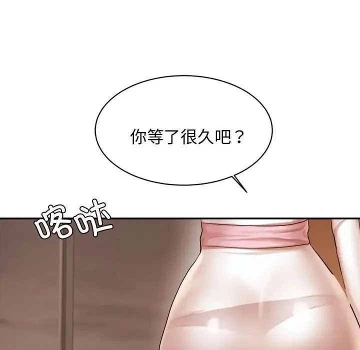 老师的课外教学 - 第19话 - page 153