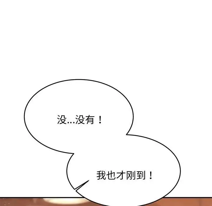 老师的课外教学 - 第19话 - page 156