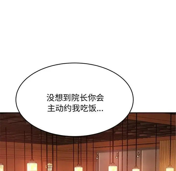 老师的课外教学 - 第19话 - page 160