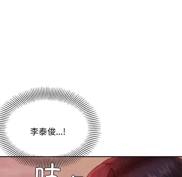 老师的课外教学 - 第19话 - page 166