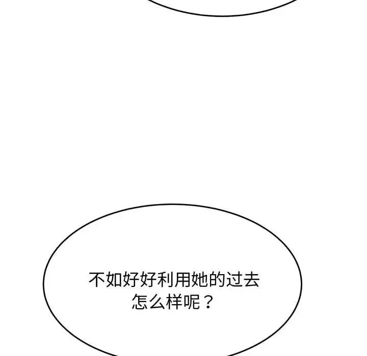 老师的课外教学 - 第19话 - page 192