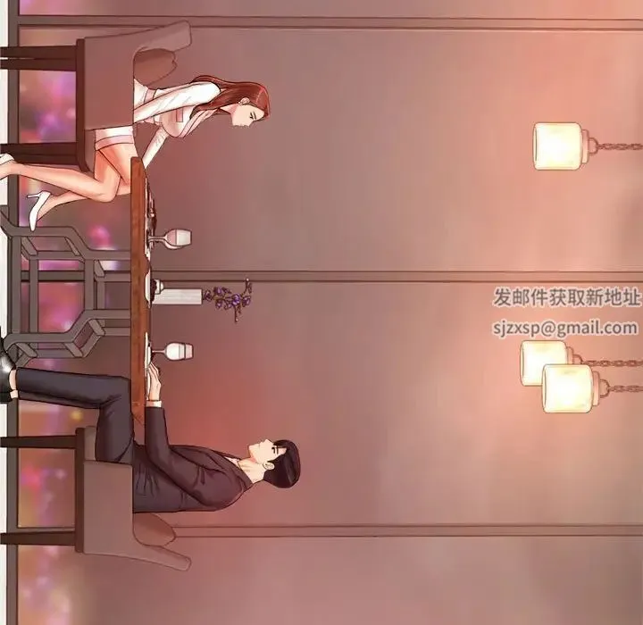 老师的课外教学 - 第19话 - page 198