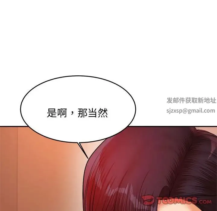老师的课外教学 - 第19话 - page 205