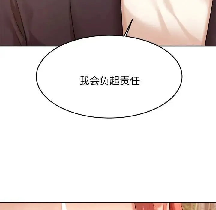 老师的课外教学 - 第19话 - page 207