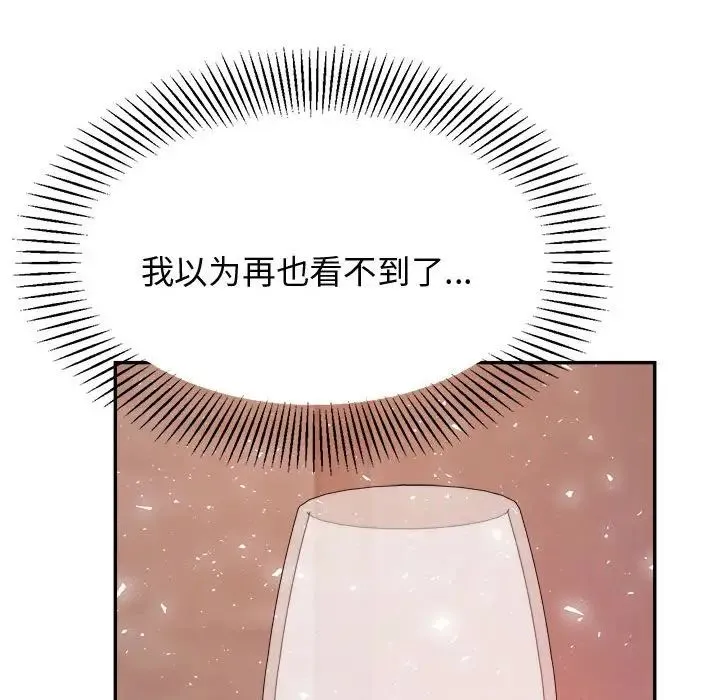 老师的课外教学 - 第19话 - page 210