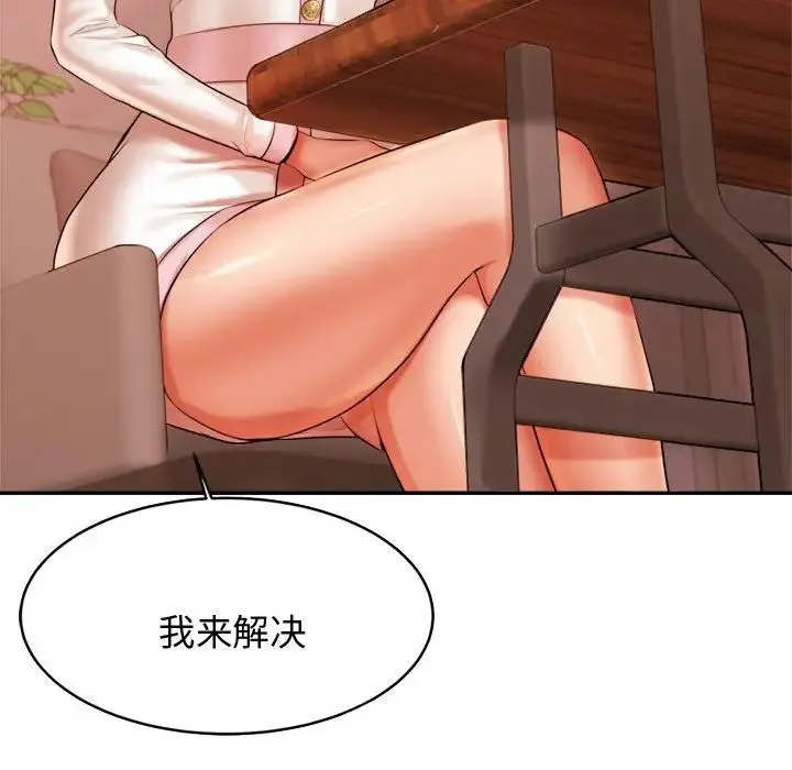 老师的课外教学 - 第19话 - page 214