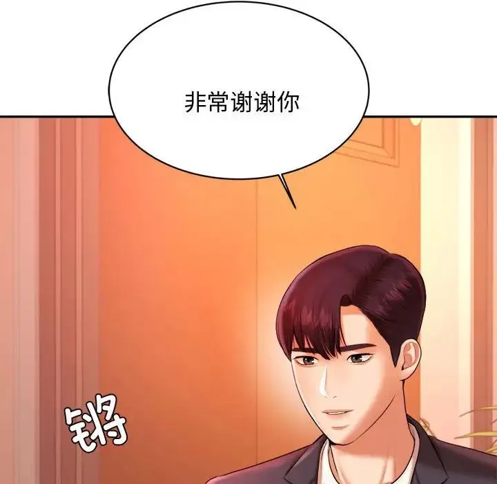 老师的课外教学 - 第19话 - page 216