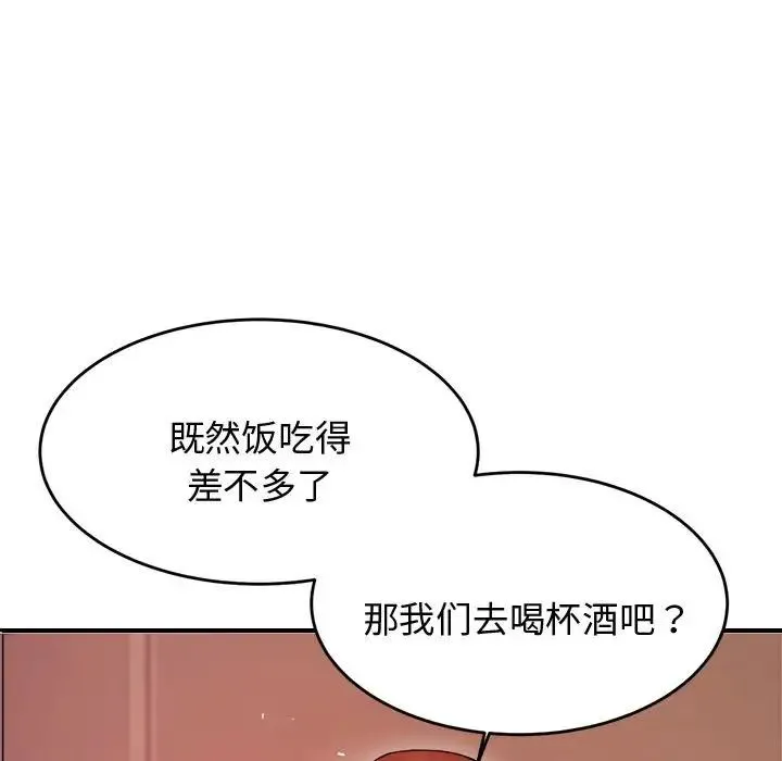 老师的课外教学 - 第19话 - page 226
