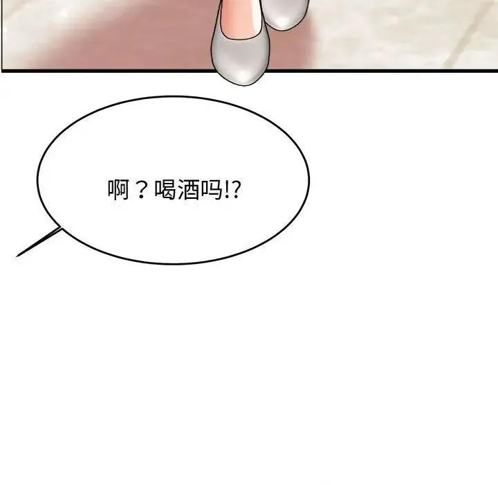老师的课外教学 - 第19话 - page 230