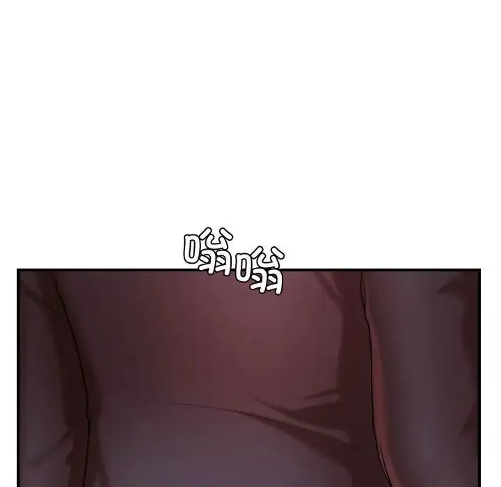 老师的课外教学 - 第19话 - page 241