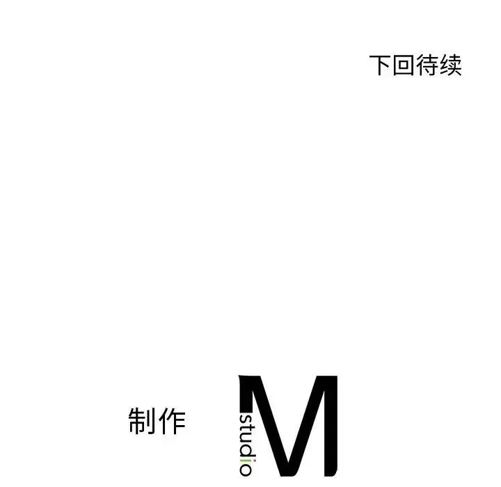 老师的课外教学 - 第19话 - page 247