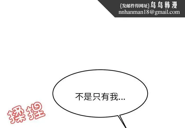 老师的课外教学 - 第16话 - page 1