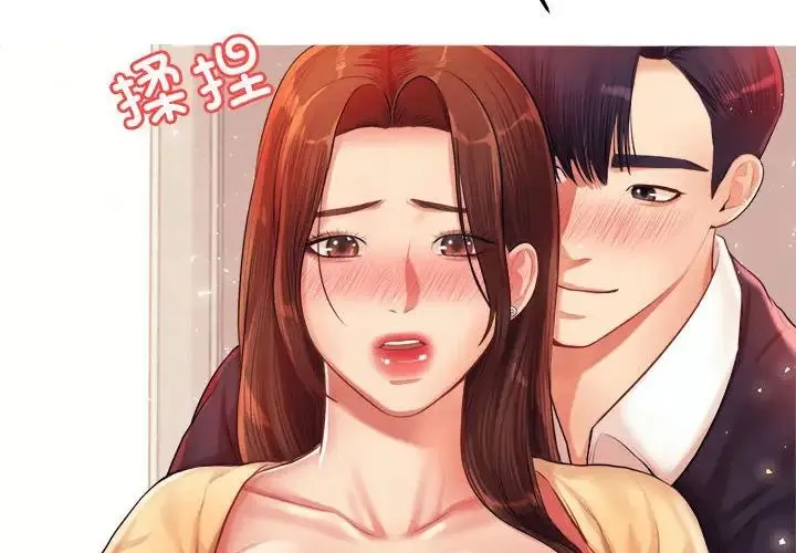 老师的课外教学 - 第16话 - page 2