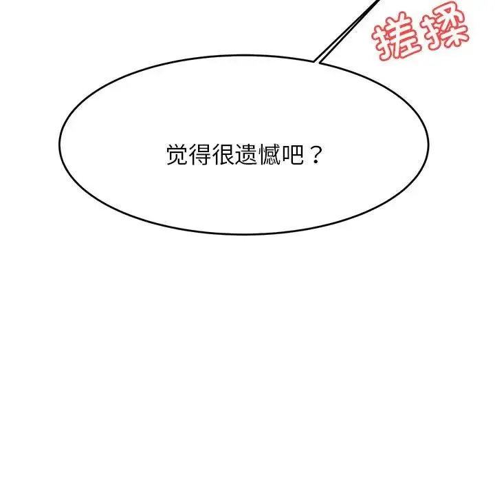 老师的课外教学 - 第16话 - page 5