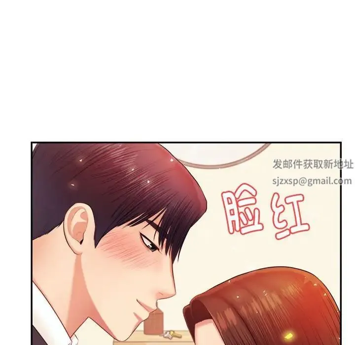 老师的课外教学 - 第16话 - page 6