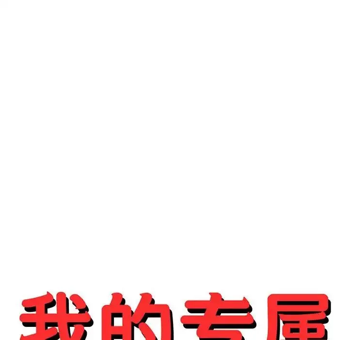 老师的课外教学 - 第16话 - page 19