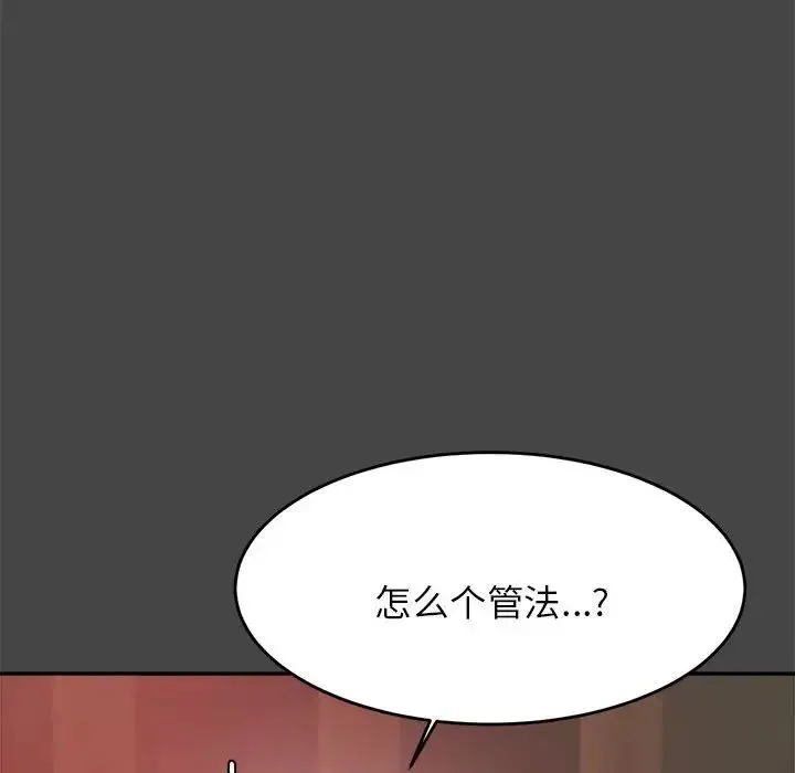 老师的课外教学 - 第16话 - page 38