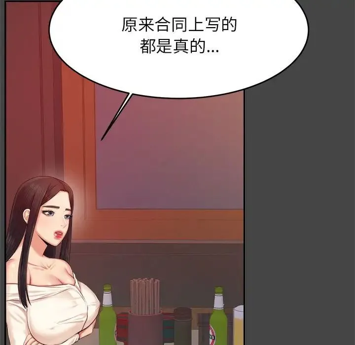 老师的课外教学 - 第16话 - page 50