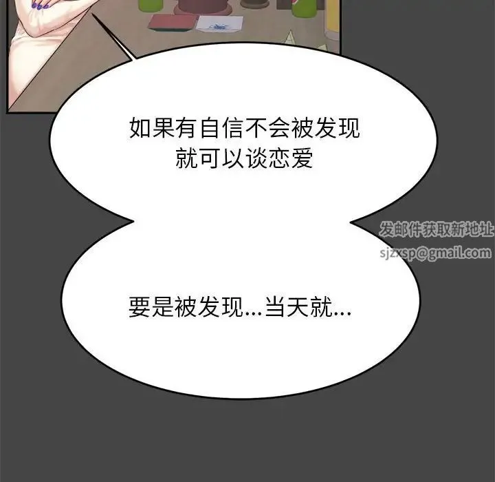 老师的课外教学 - 第16话 - page 51