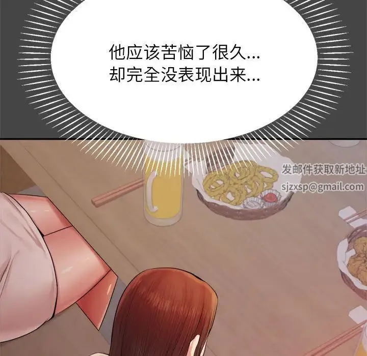 老师的课外教学 - 第16话 - page 53