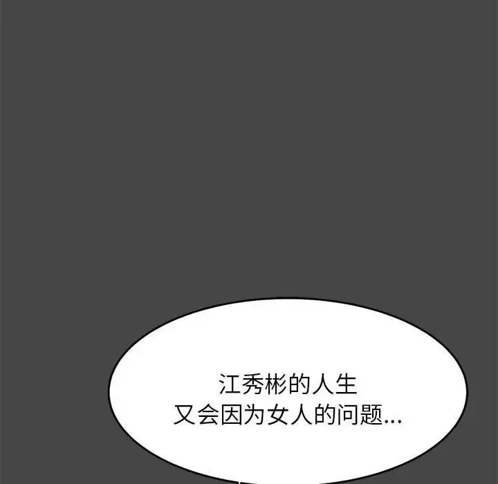 老师的课外教学 - 第16话 - page 56