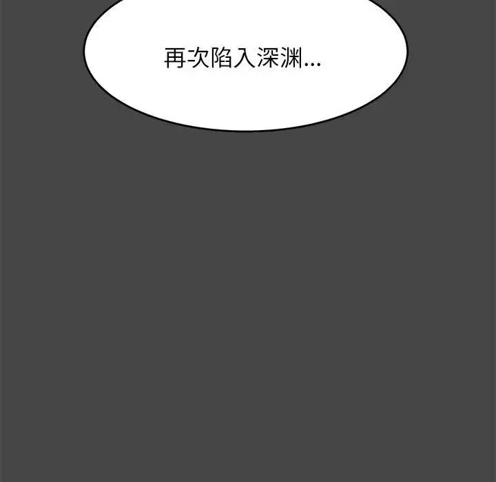 老师的课外教学 - 第16话 - page 58