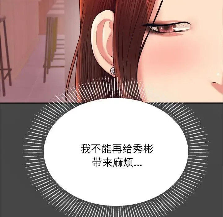 老师的课外教学 - 第16话 - page 60