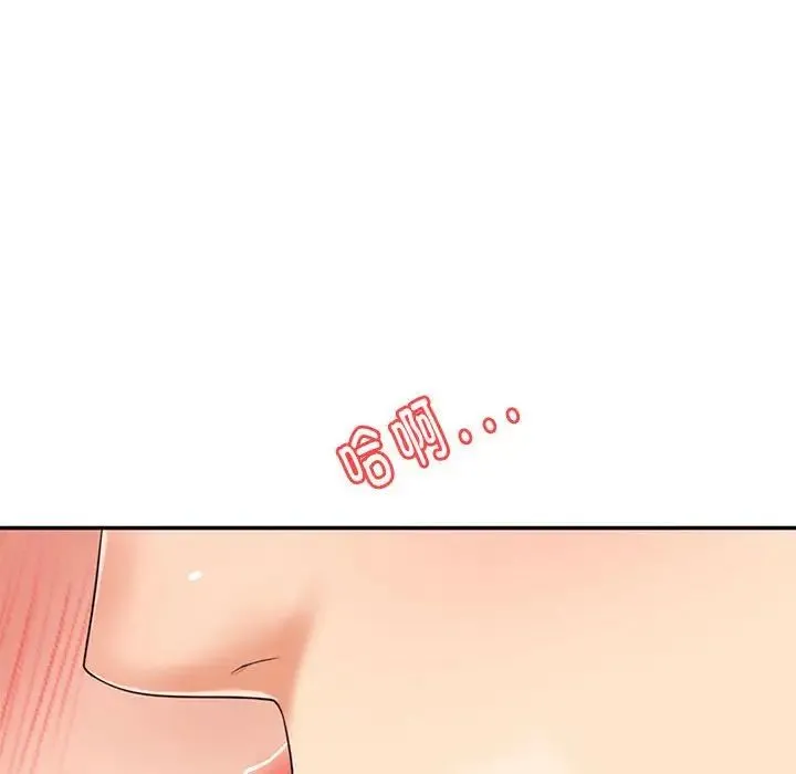 老师的课外教学 - 第16话 - page 85