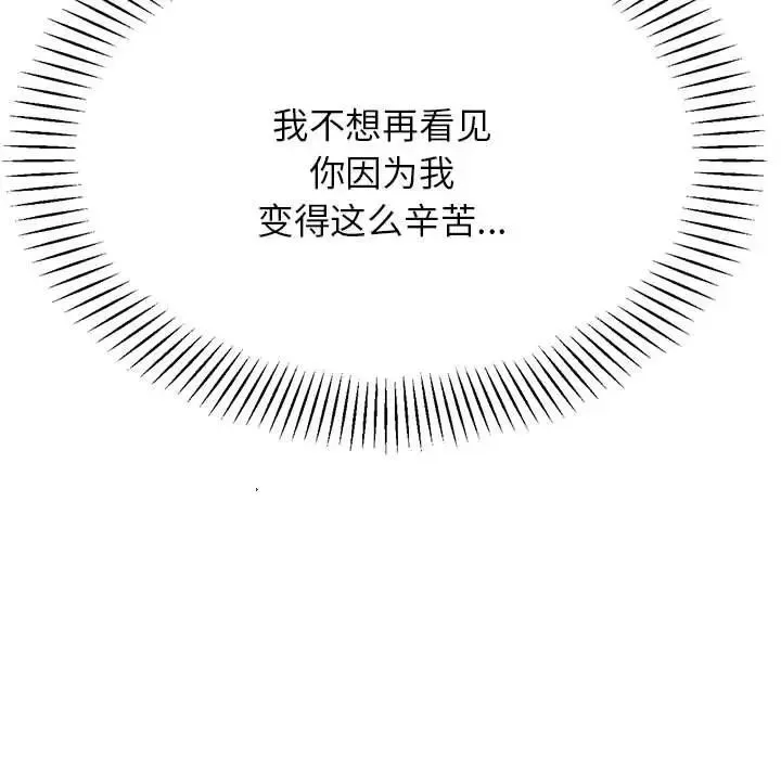 老师的课外教学 - 第16话 - page 90