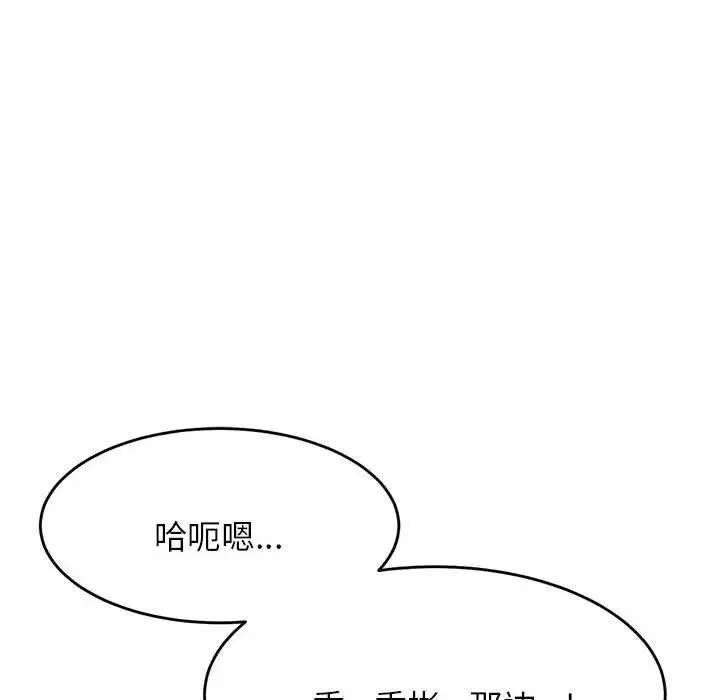 老师的课外教学 - 第16话 - page 93